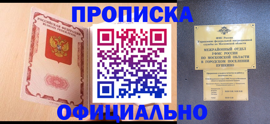 миграционный учет в Долинске